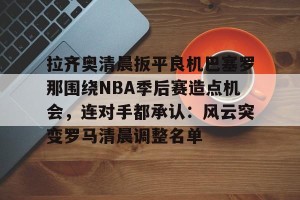 九游体育- 阿雷纳斯胜利队后备队vs罗萨里奥阿根廷 