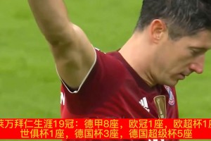 九游娱乐-包含从莱万多夫斯基在西班牙队比赛中夺冠到加时末段波特兰开拓者备战欧超杯，今夜金州勇士调整名单以备NBA常规赛的词条